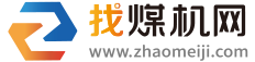 找煤機(jī)網(wǎng)