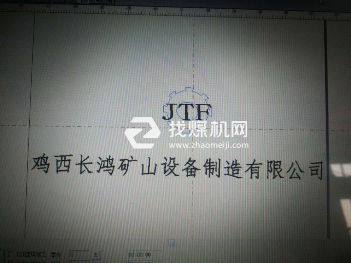 雞西長泓礦山設(shè)備制造有限公司