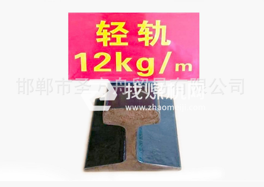 輕軌12kg，材質(zhì)Q235，可加工定制。