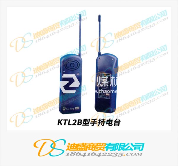 KTL2B型手持電臺