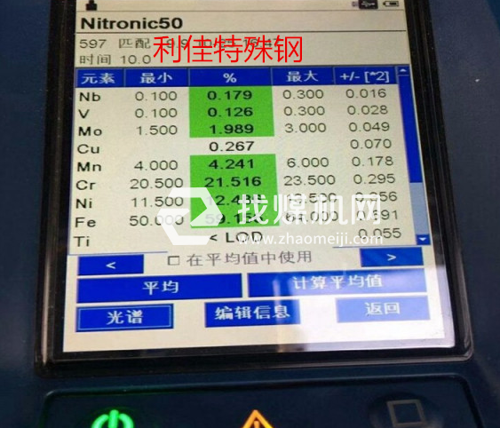 Incoloy MA6000圓鋼Incoloy MA6000國內(nèi)牌號