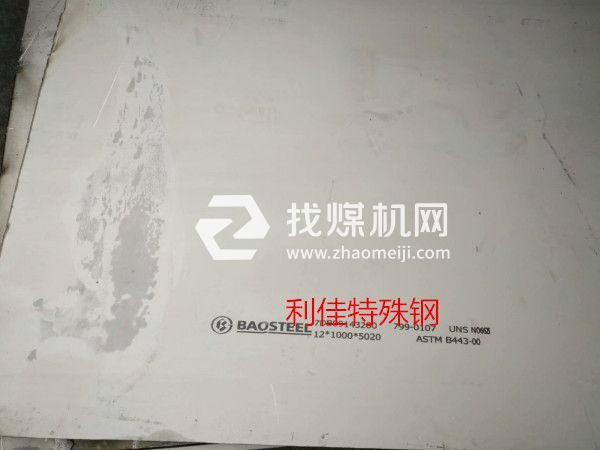 Inconel625無縫管,UNS N06625板材,圓棒,帶材,鎳基合金