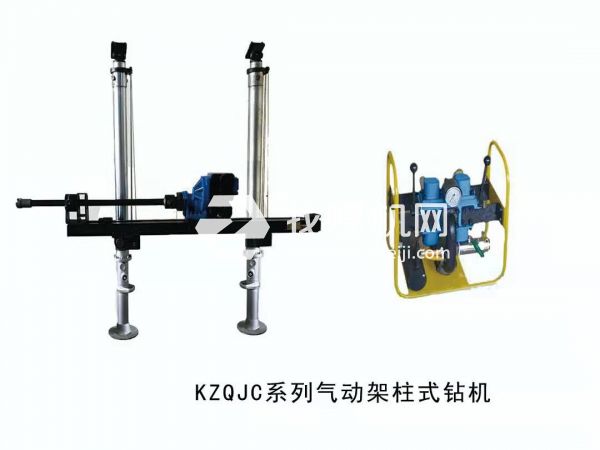 KZQJC1400川安煤礦機(jī)械氣動架柱式鉆機(jī) 價格優(yōu)惠  廠家直銷 