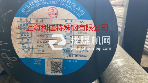 模具鋼GS-767圓鋼GS-767板材可切割加工