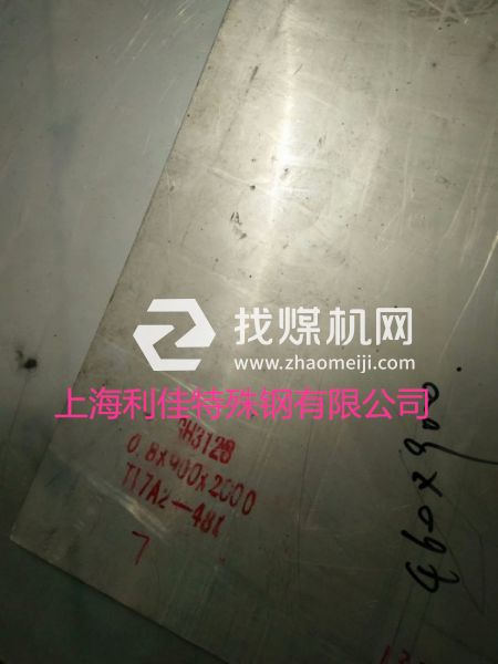 Hastelloy C-4圓棒UNS N06455板材鋼帶管材可定制