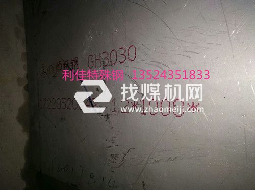 Rene95化學成分Rene95對應國內鋼號