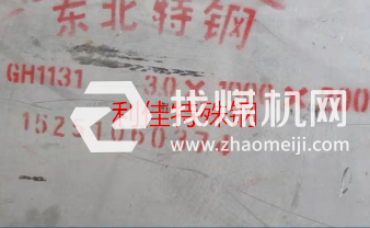 Pyromet860化學(xué)成分Pyromet860對(duì)應(yīng)國(guó)內(nèi)鋼號(hào)