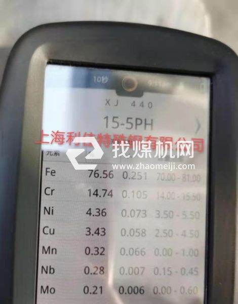 不銹鋼P(yáng)H15-7Mo圓棒07Cr15Ni7Mo2Al圓鋼電渣鋼棒,現(xiàn)貨