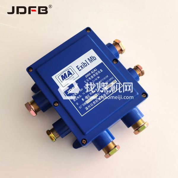 JHH-6(C)礦用本安接線(xiàn)盒 6通塑料電纜接線(xiàn)盒