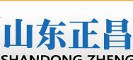 山東正昌煤礦機械